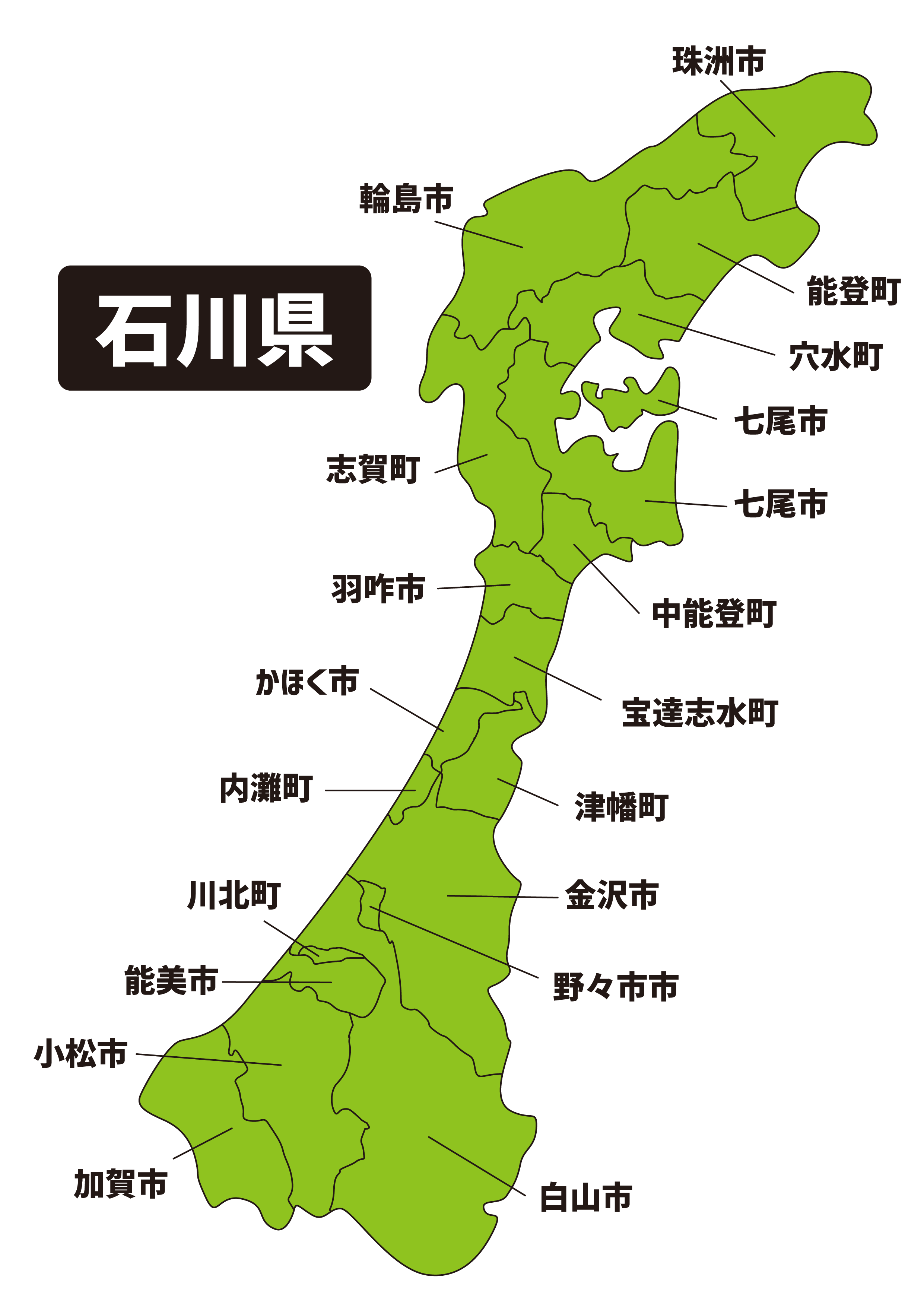 石川エリア